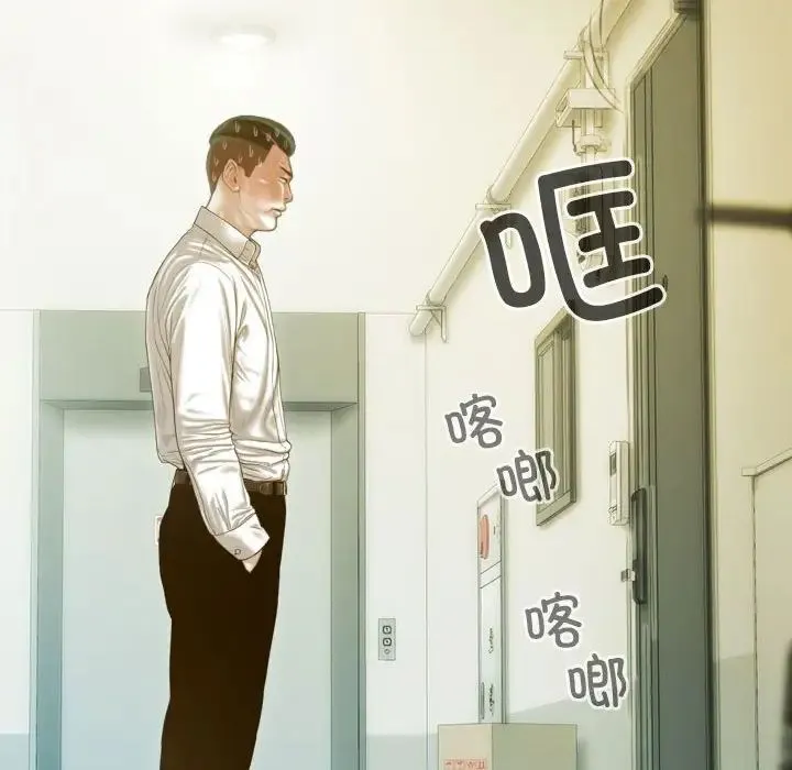 不可抗拒的吸引 - 第16話 - page 121