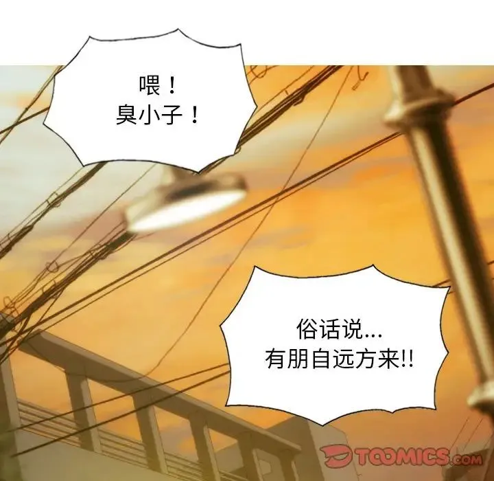 不可抗拒的吸引 - 第16話 - page 123