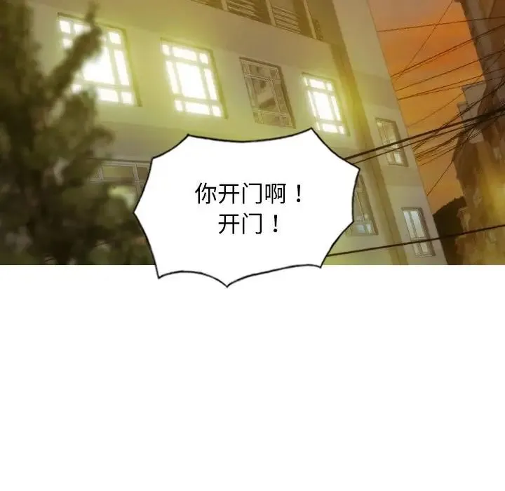 不可抗拒的吸引 - 第16話 - page 124