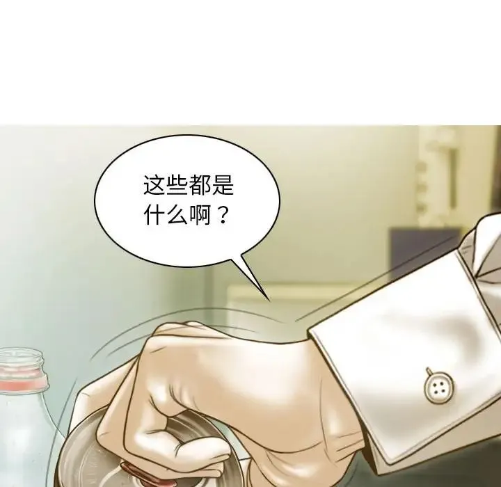 不可抗拒的吸引 - 第16話 - page 125