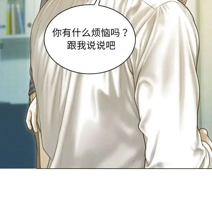 不可抗拒的吸引 - 第16話 - page 128