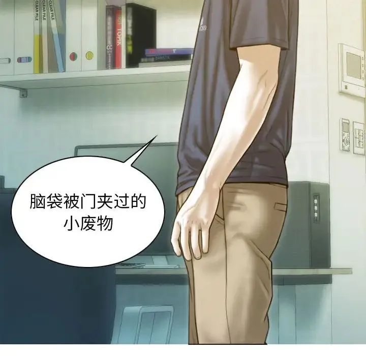 不可抗拒的吸引 - 第16話 - page 130