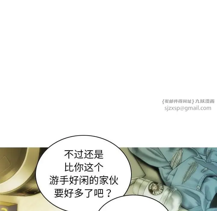 不可抗拒的吸引 - 第16話 - page 131