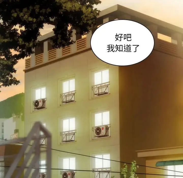 不可抗拒的吸引 - 第16話 - page 134