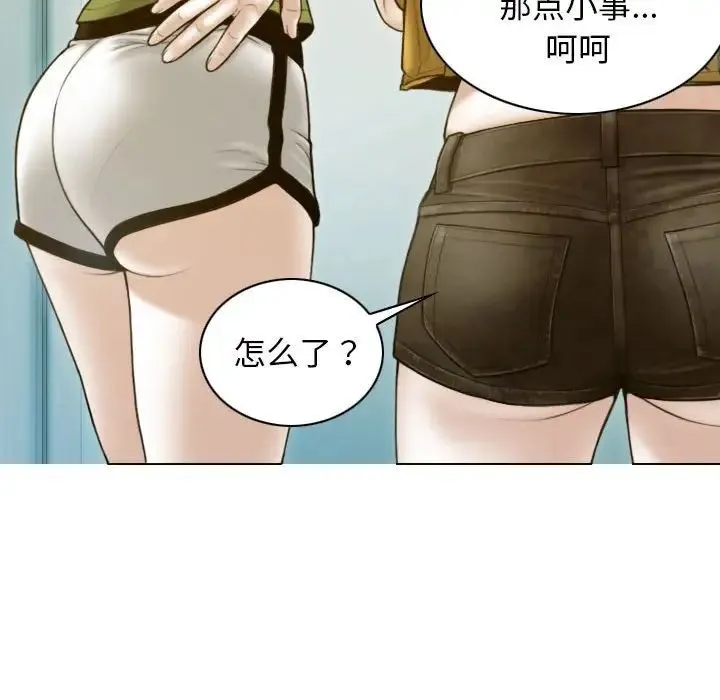 不可抗拒的吸引 - 第16話 - page 139
