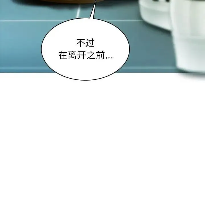 不可抗拒的吸引 - 第16話 - page 148