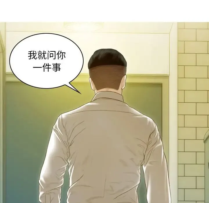 不可抗拒的吸引 - 第16話 - page 149