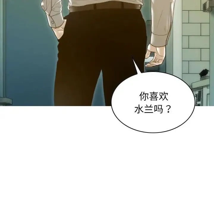 不可抗拒的吸引 - 第16話 - page 150