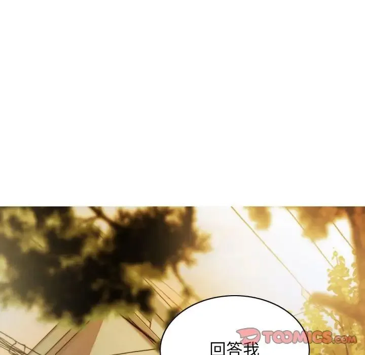 不可抗拒的吸引 - 第16話 - page 153