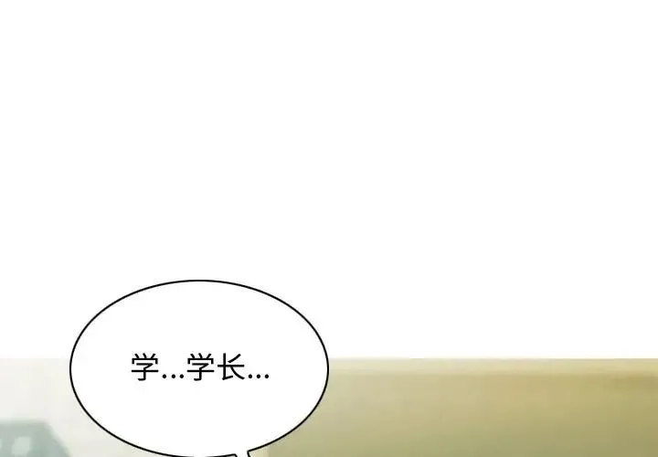 不可抗拒的吸引 - 第18話 - page 1