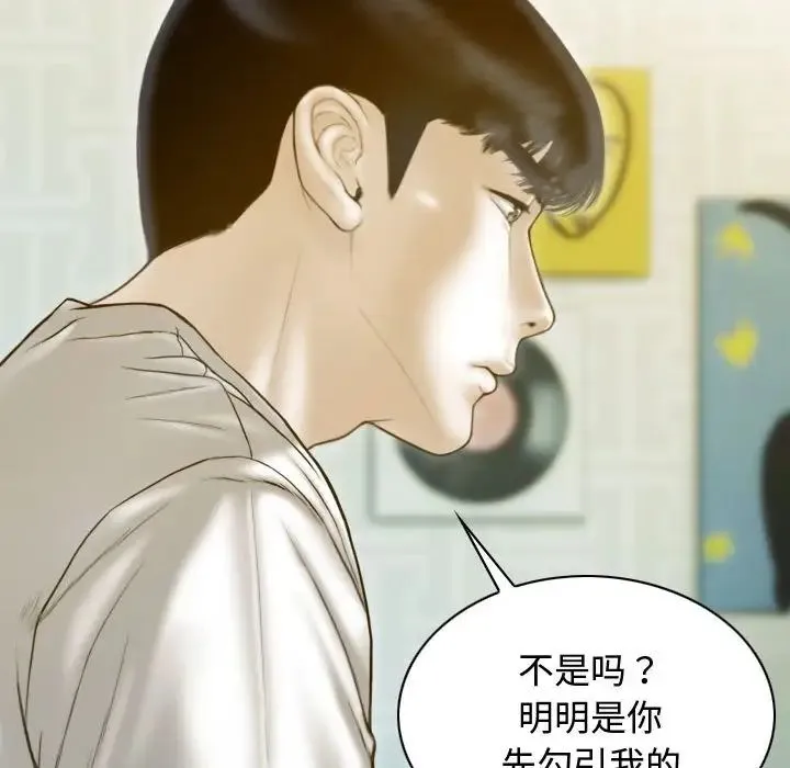 不可抗拒的吸引 - 第18話 - page 5