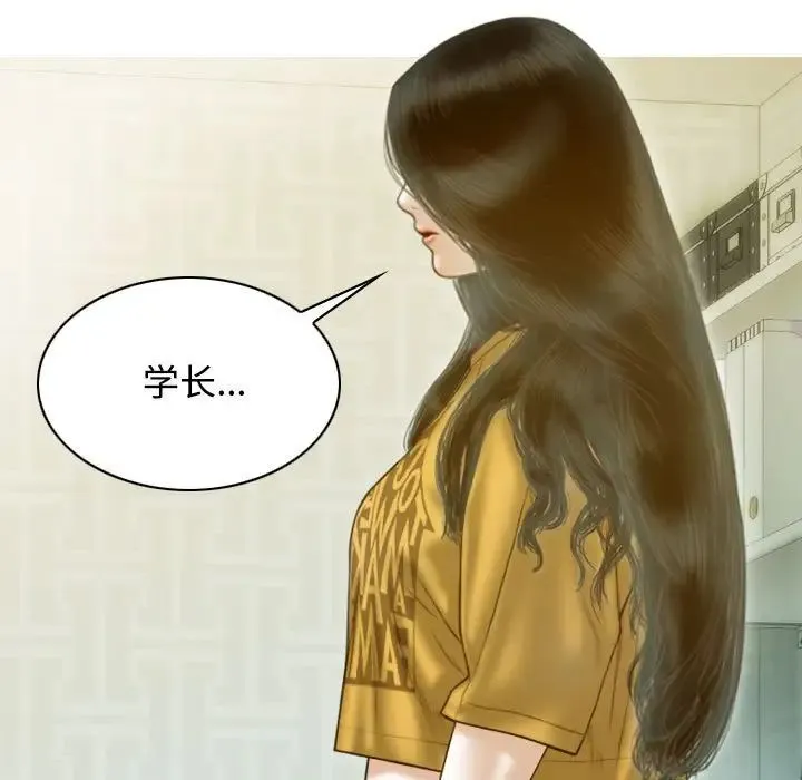 不可抗拒的吸引 - 第18話 - page 9