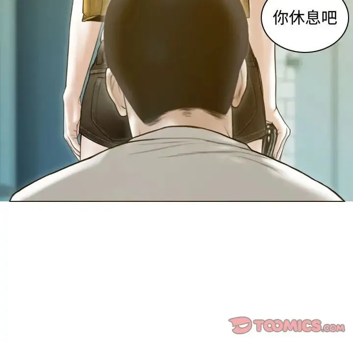 不可抗拒的吸引 - 第18話 - page 12