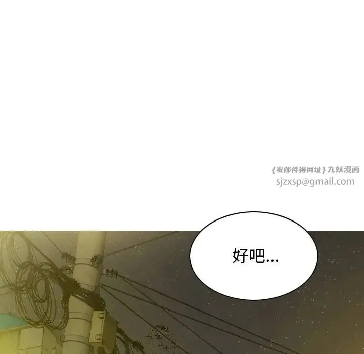 不可抗拒的吸引 - 第18話 - page 19