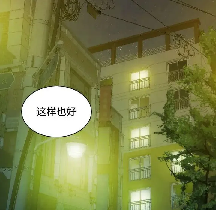不可抗拒的吸引 - 第18話 - page 20
