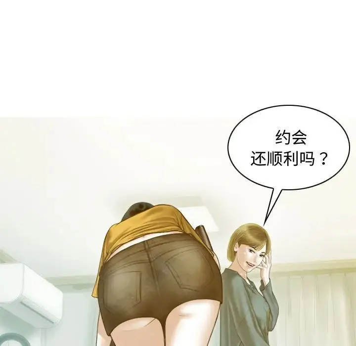 不可抗拒的吸引 - 第18話 - page 25