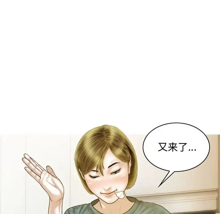 不可抗拒的吸引 - 第18話 - page 29