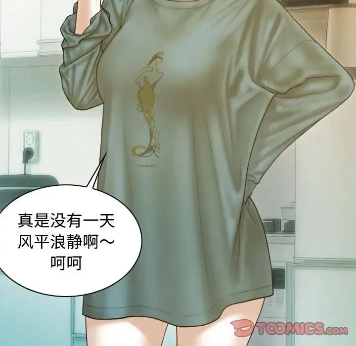 不可抗拒的吸引 - 第18話 - page 30