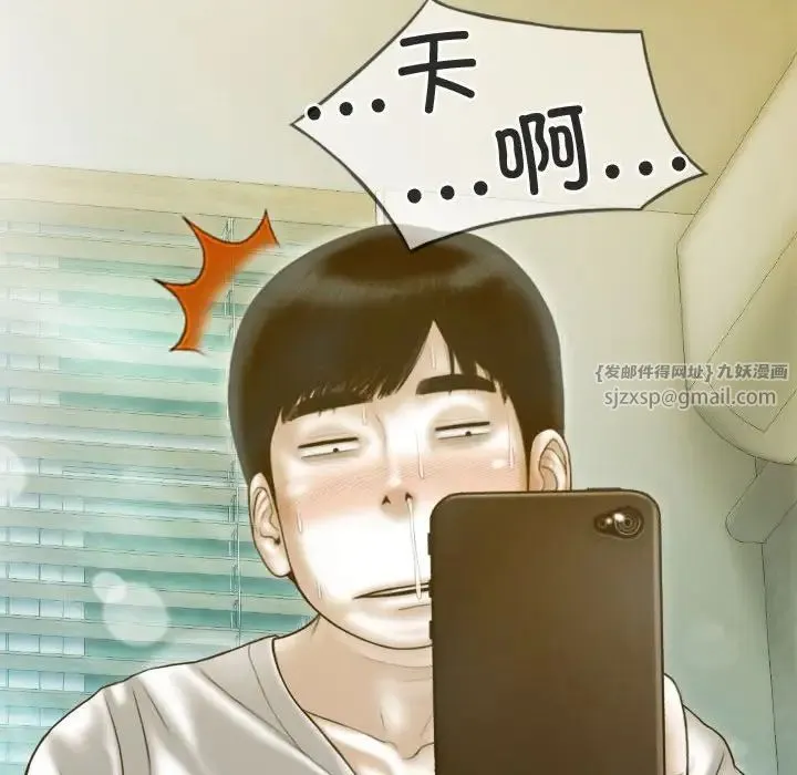 不可抗拒的吸引 - 第18話 - page 34