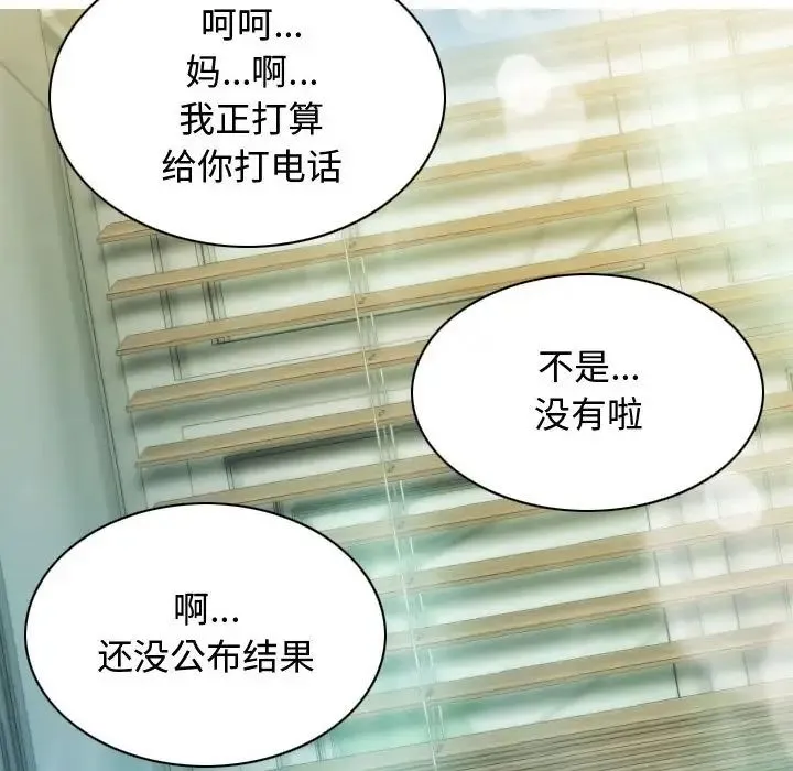 不可抗拒的吸引 - 第18話 - page 36