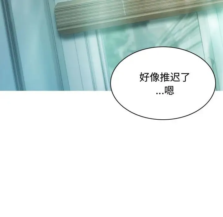 不可抗拒的吸引 - 第18話 - page 37