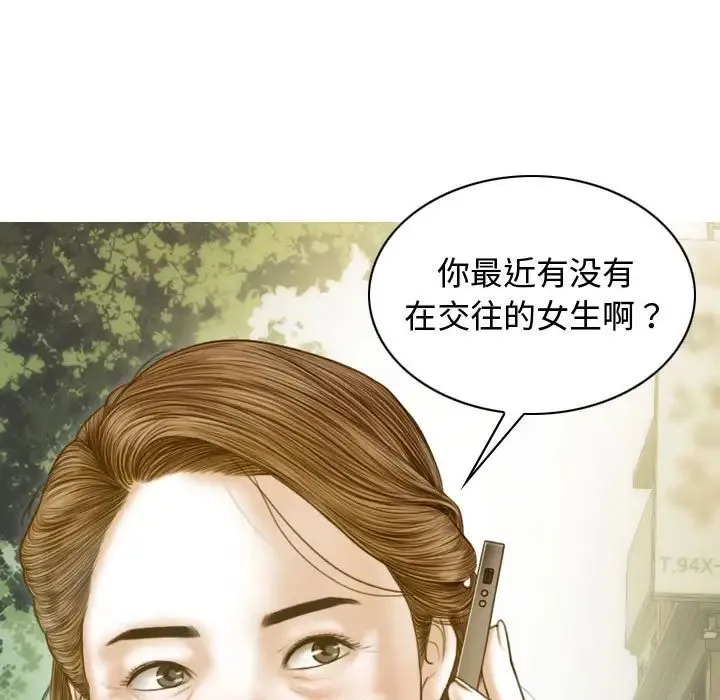 不可抗拒的吸引 - 第18話 - page 40