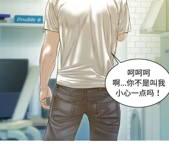 不可抗拒的吸引 - 第18話 - page 43