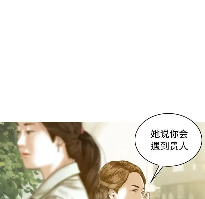 不可抗拒的吸引 - 第18話 - page 44