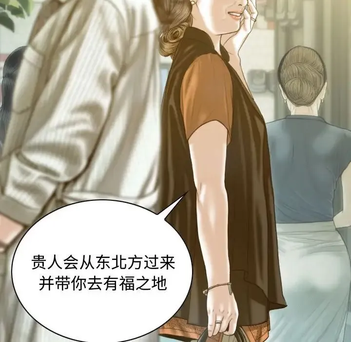 不可抗拒的吸引 - 第18話 - page 45