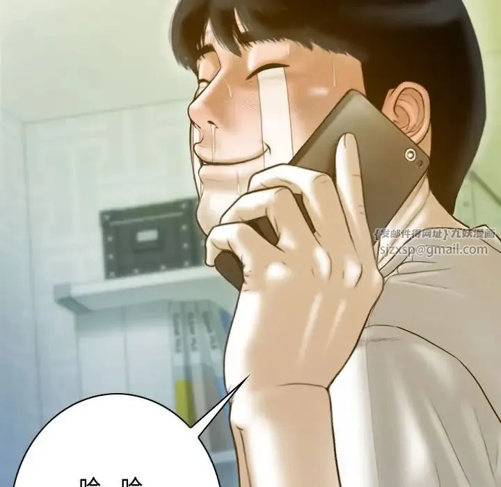 不可抗拒的吸引 - 第18話 - page 47