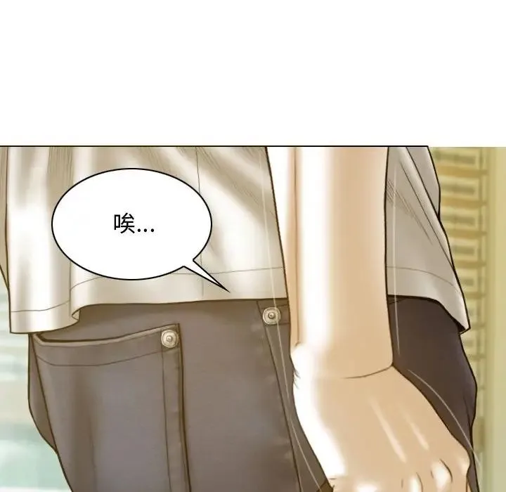 不可抗拒的吸引 - 第18話 - page 51