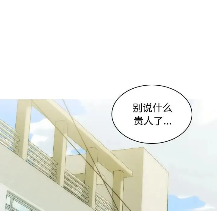 不可抗拒的吸引 - 第18話 - page 53