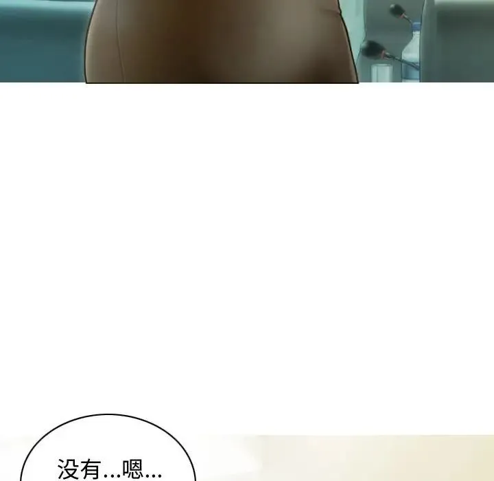 不可抗拒的吸引 - 第18話 - page 59