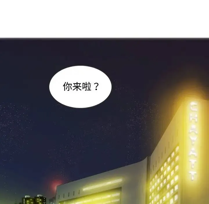不可抗拒的吸引 - 第18話 - page 64