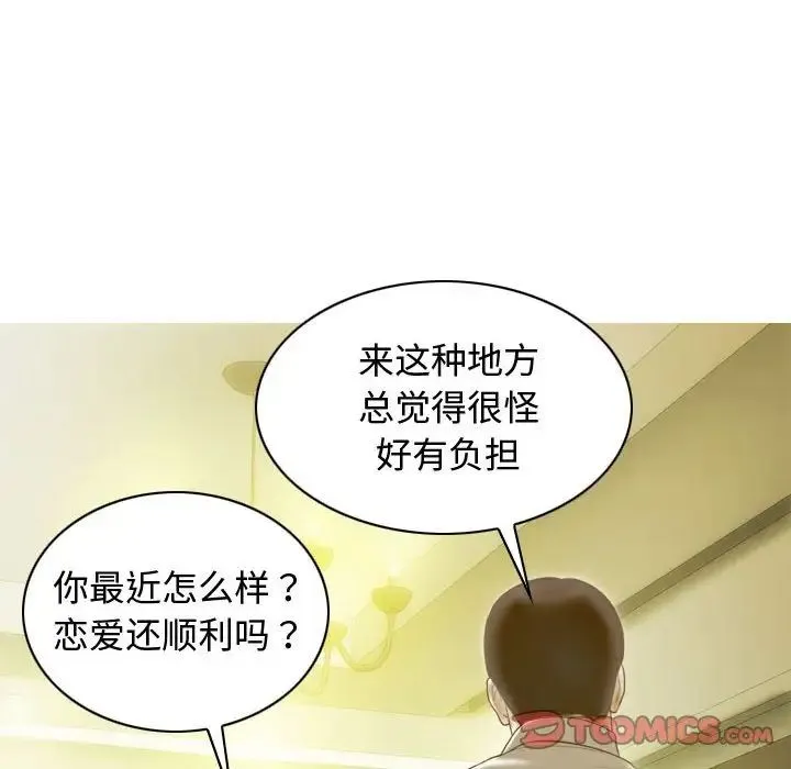 不可抗拒的吸引 - 第18話 - page 66