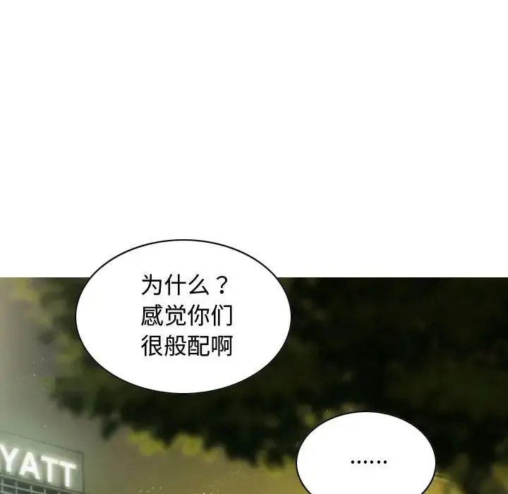 不可抗拒的吸引 - 第18話 - page 68