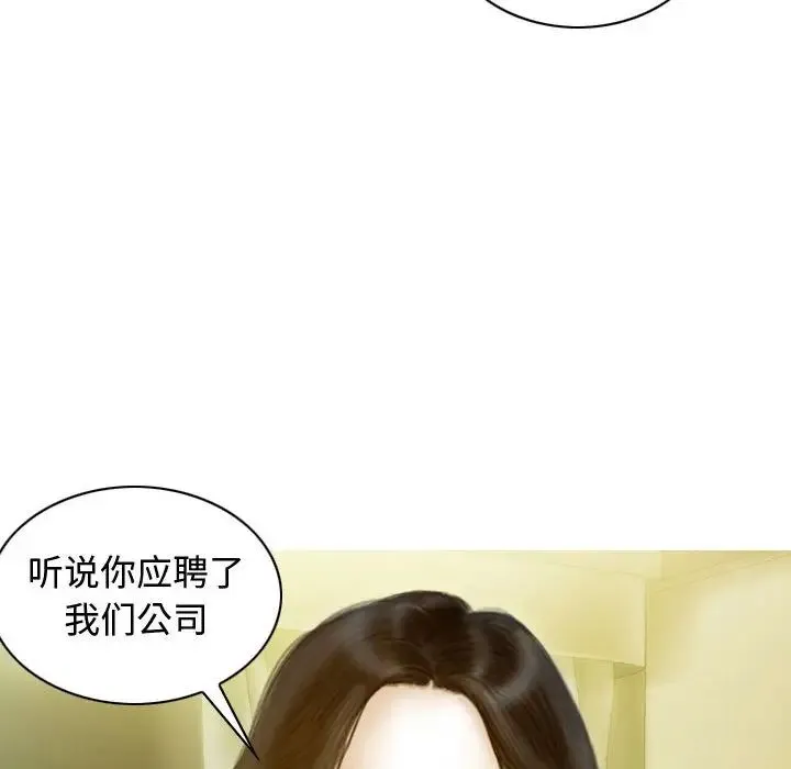 不可抗拒的吸引 - 第18話 - page 70