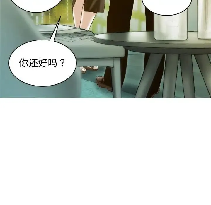 不可抗拒的吸引 - 第18話 - page 76
