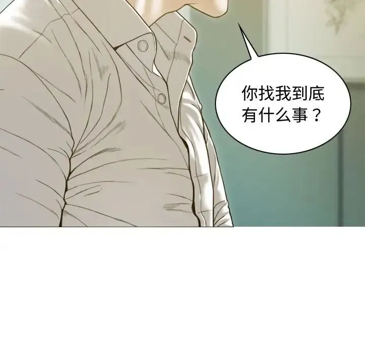 不可抗拒的吸引 - 第18話 - page 78