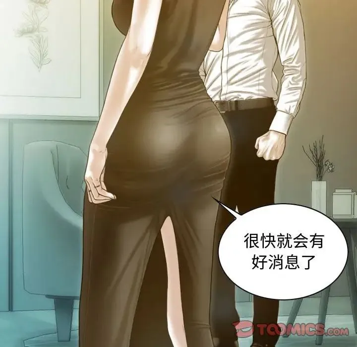 不可抗拒的吸引 - 第18話 - page 84