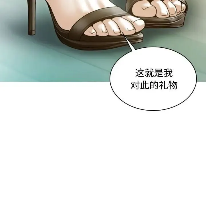 不可抗拒的吸引 - 第18話 - page 89