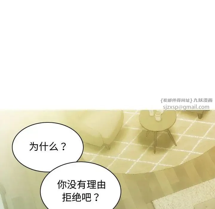 不可抗拒的吸引 - 第18話 - page 94