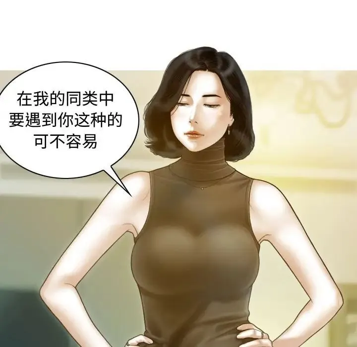 不可抗拒的吸引 - 第18話 - page 103