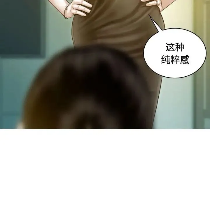 不可抗拒的吸引 - 第18話 - page 104
