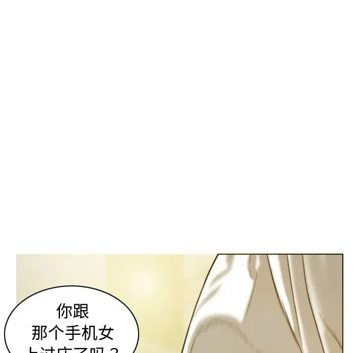 不可抗拒的吸引 - 第18話 - page 109