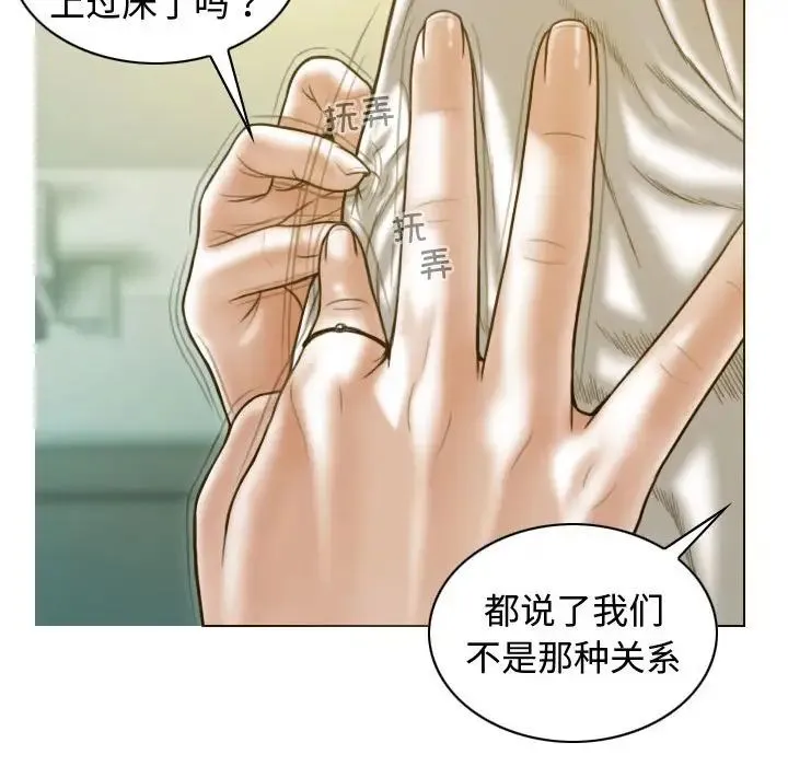 不可抗拒的吸引 - 第18話 - page 110
