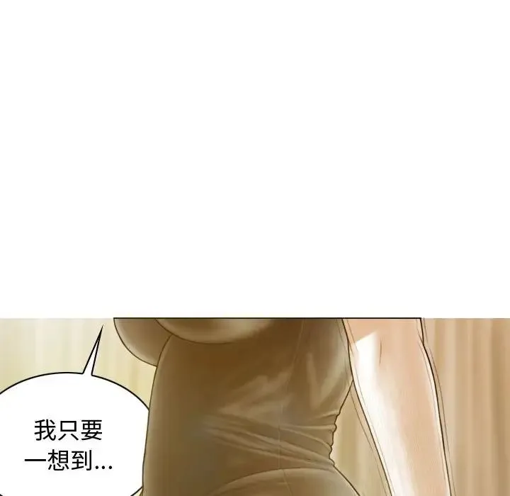 不可抗拒的吸引 - 第18話 - page 113