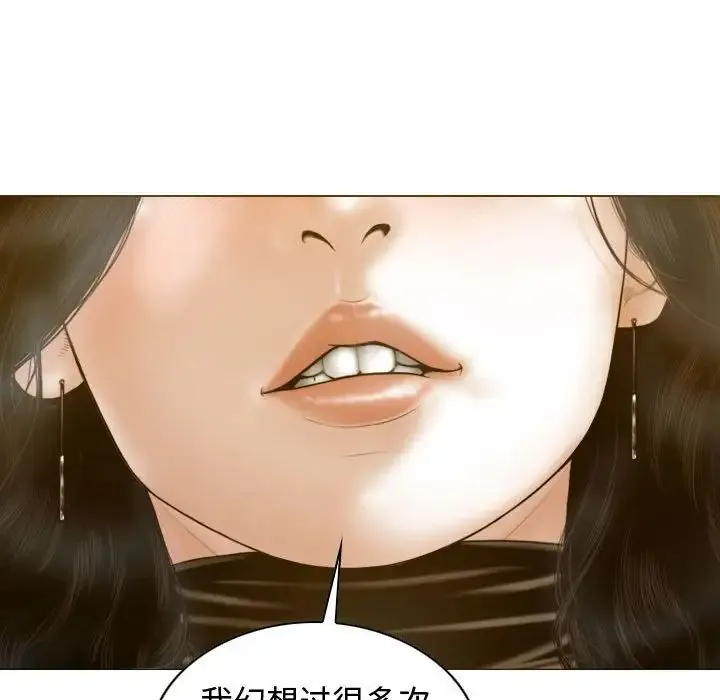 不可抗拒的吸引 - 第18話 - page 116