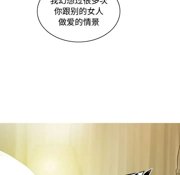 不可抗拒的吸引 - 第18話 - page 117