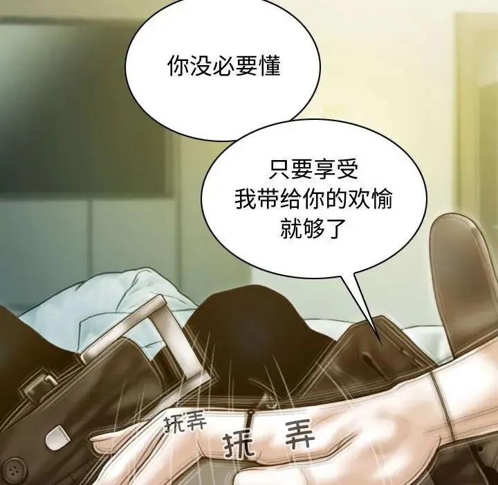 不可抗拒的吸引 - 第18話 - page 127